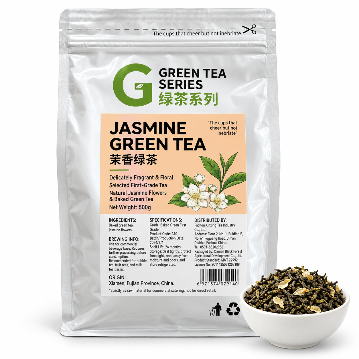 Jasmine Green Tea (茉香綠茶) – 500 g