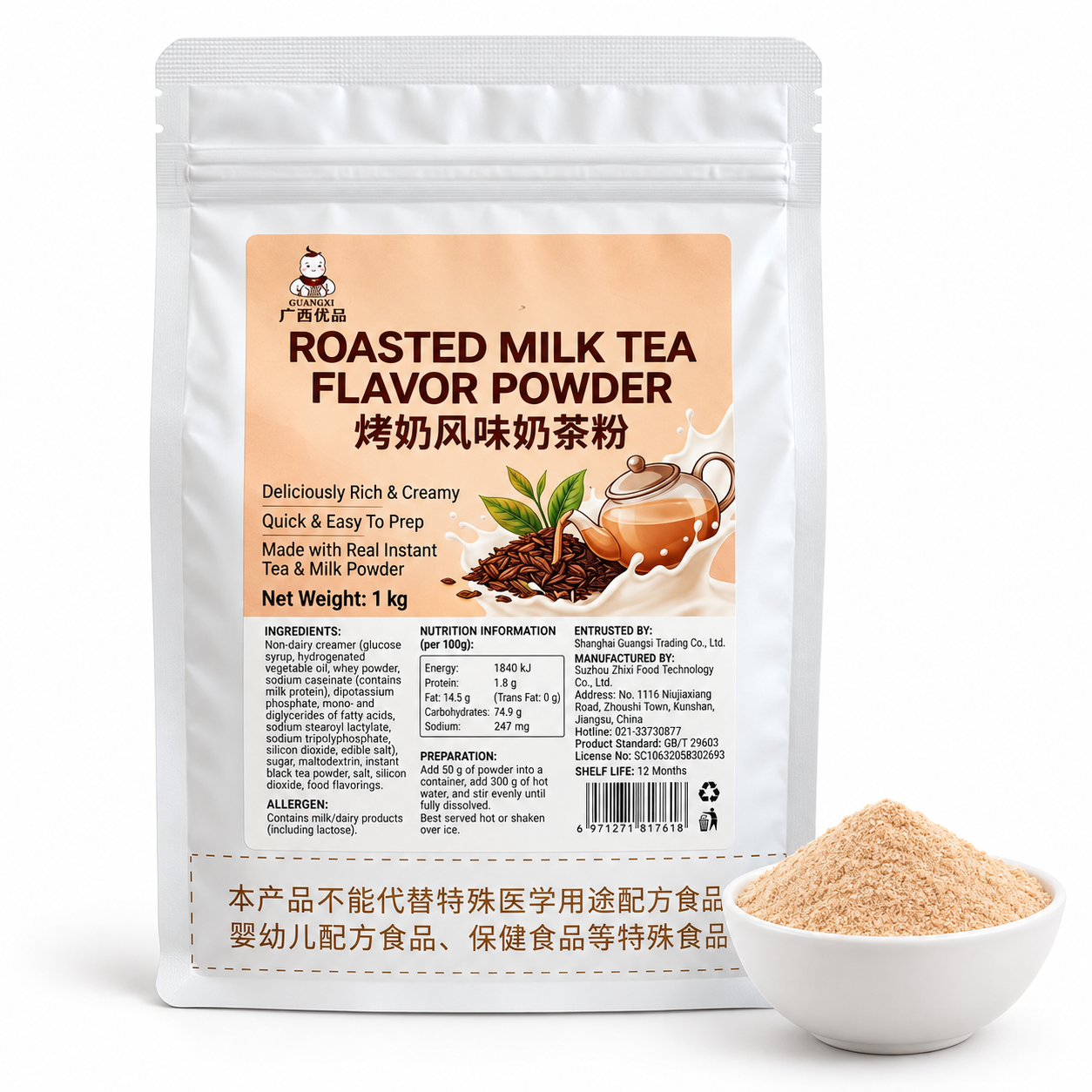 Guangxi Youpin Roasted Milk Tea Flavoured Powder – 1 kg