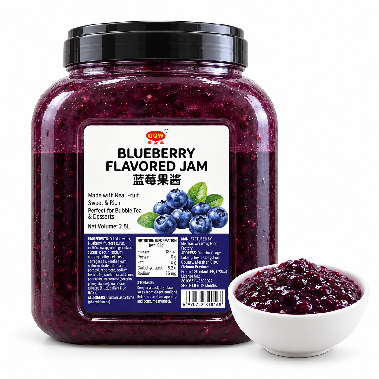 Guo Quan Wang Blueberry Flavoured Jam – 2.5 L